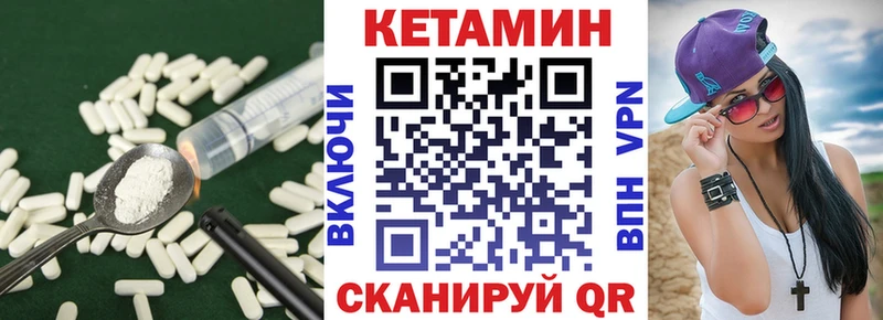 купить наркоту Павловская КЕТАМИН VHQ
