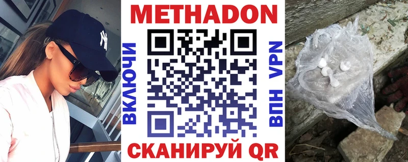 МЕТАДОН VHQ  omg tor  Павловская 