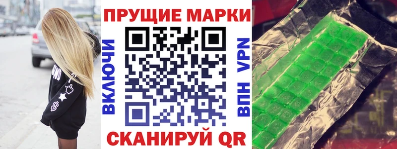Марки NBOMe 1,8мг  где можно купить наркотик  Павловская 